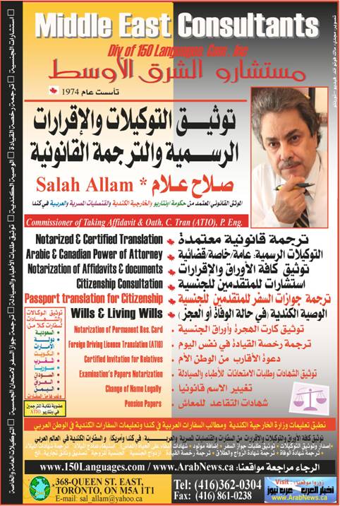 Middle East Consultants Advertisement